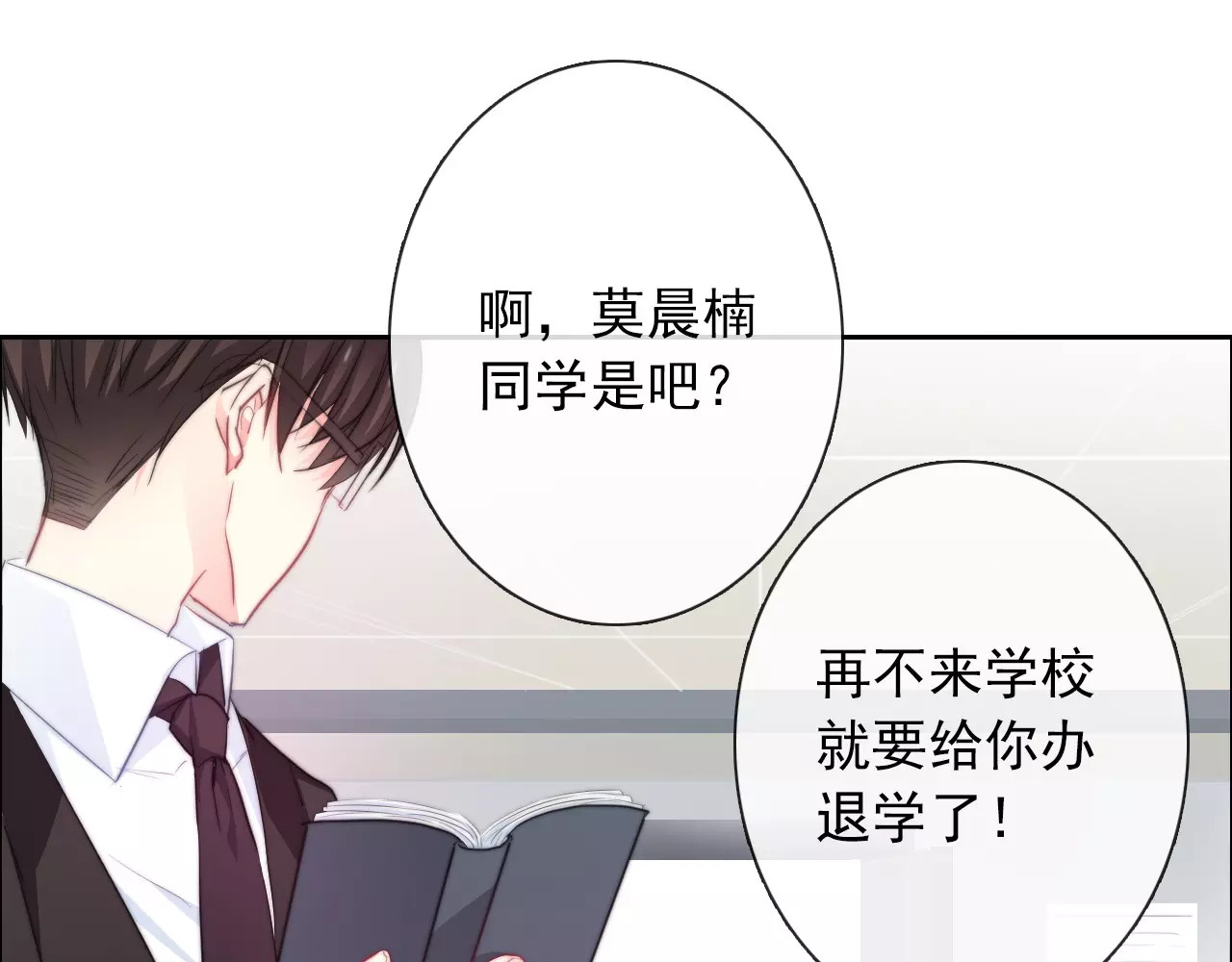 第101话 我回来了！ 第 16 页