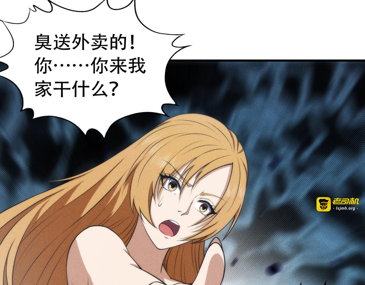 第7话 两发子弹？有点托大了吧！ 第 17 页