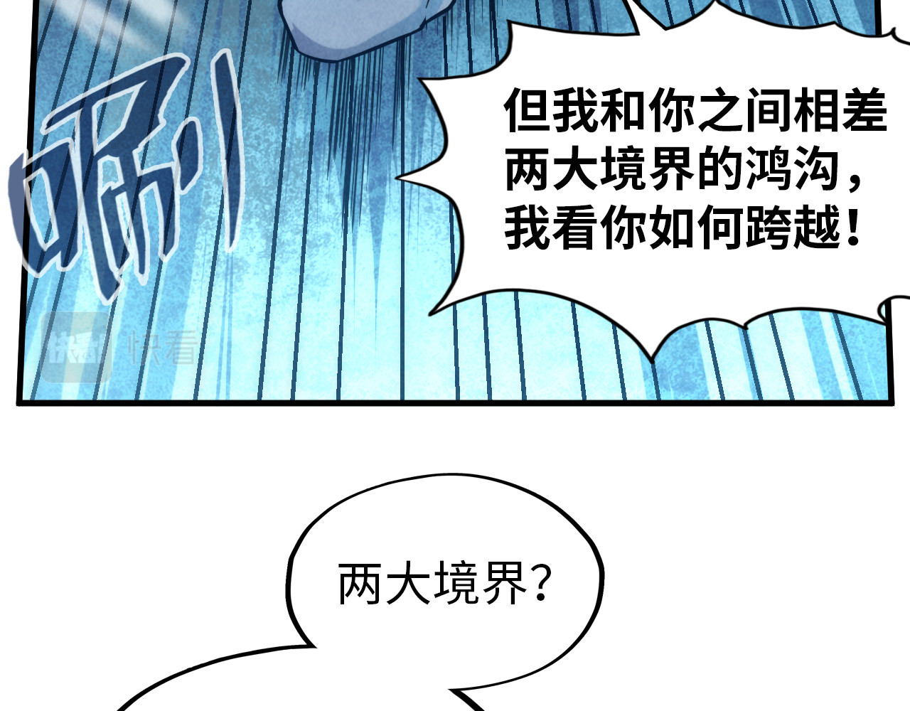 第67话 斩断手臂 第 12 页