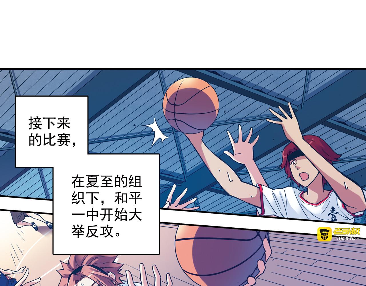 第29话下 阿飞，拜托你了！ 第 35 页