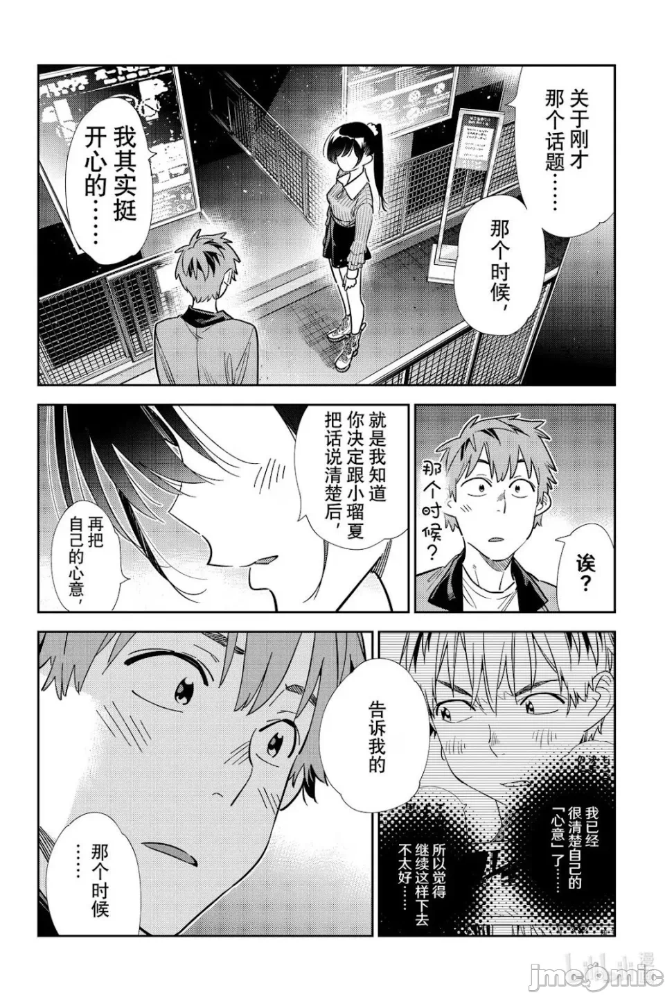 第157话 第 17 页