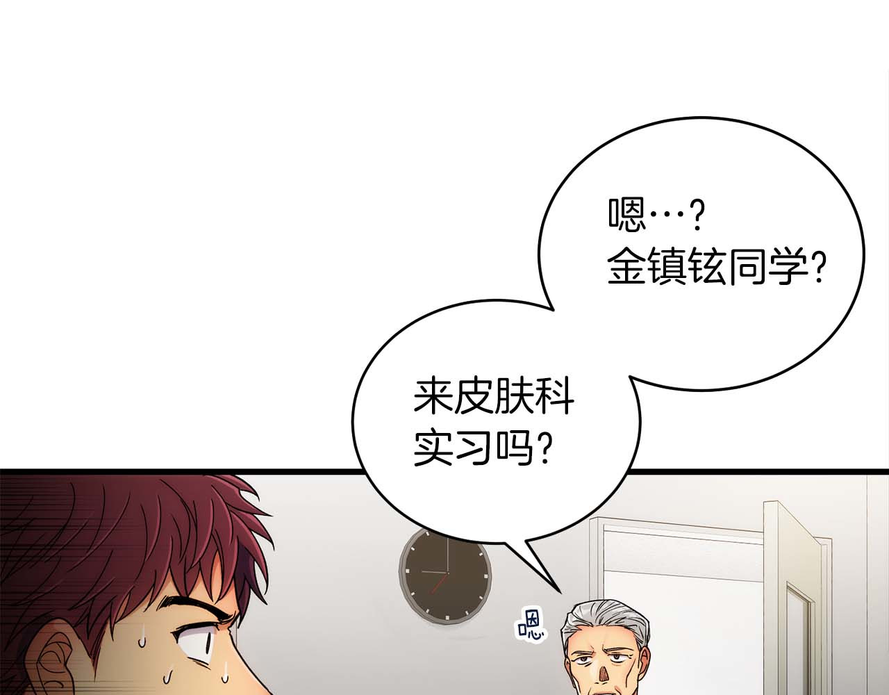 第39话 第 30 页