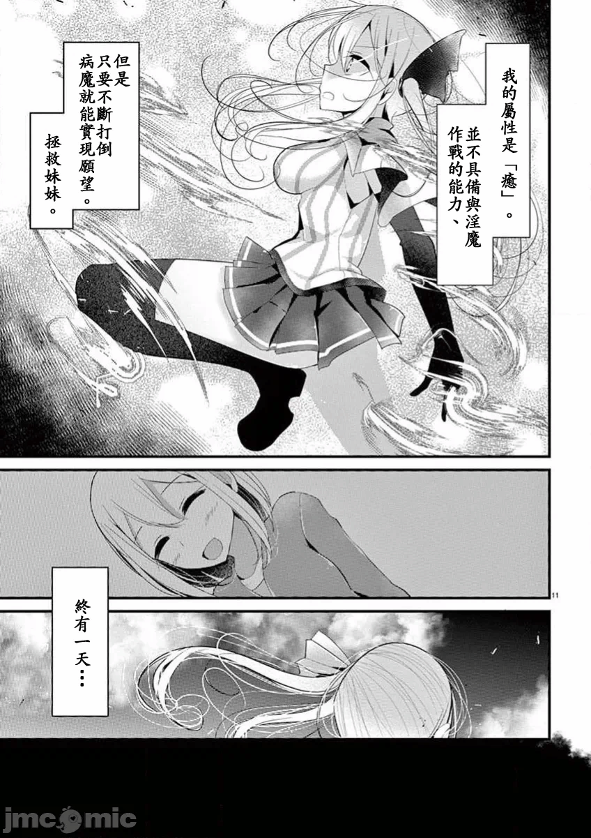 第35话 第 11 页