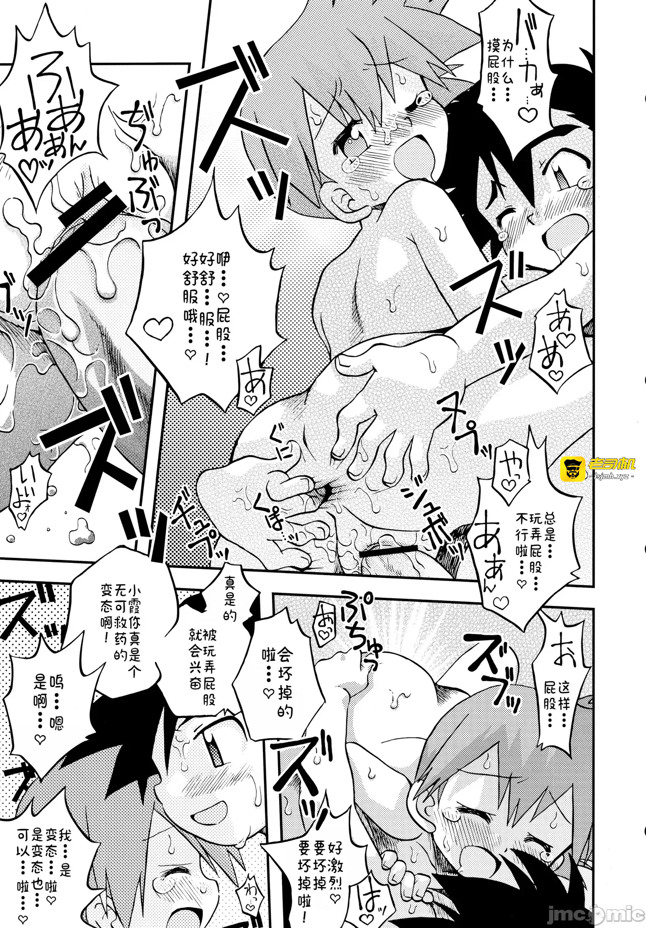 第一话 第 63 页