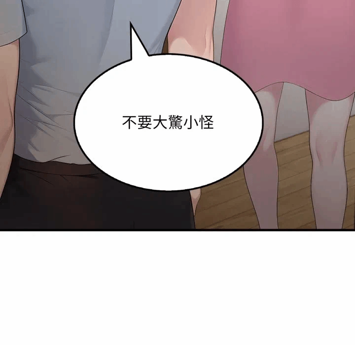 第4话第4话 第 48 页