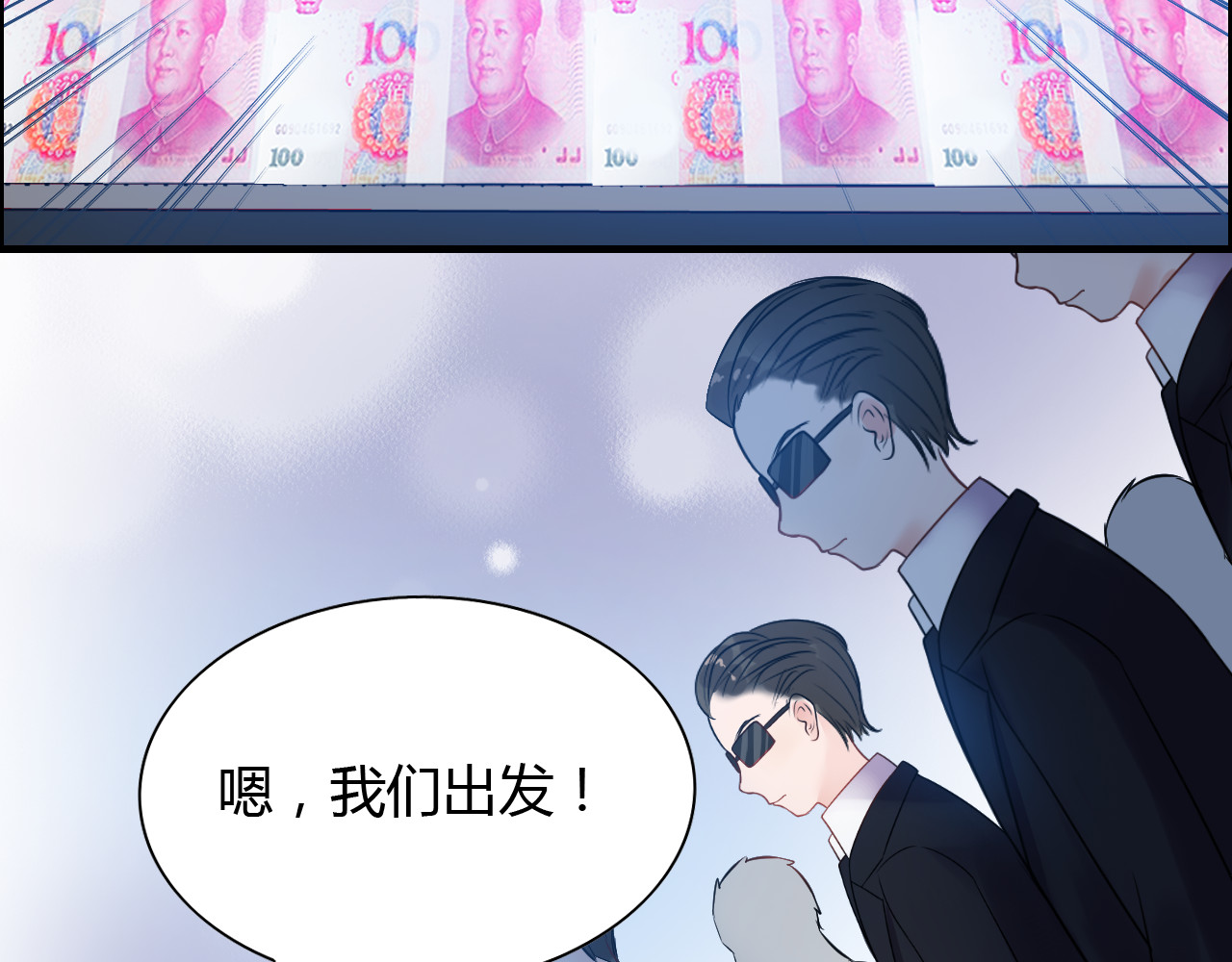 第101话 狗屁闺蜜！ 第 22 页