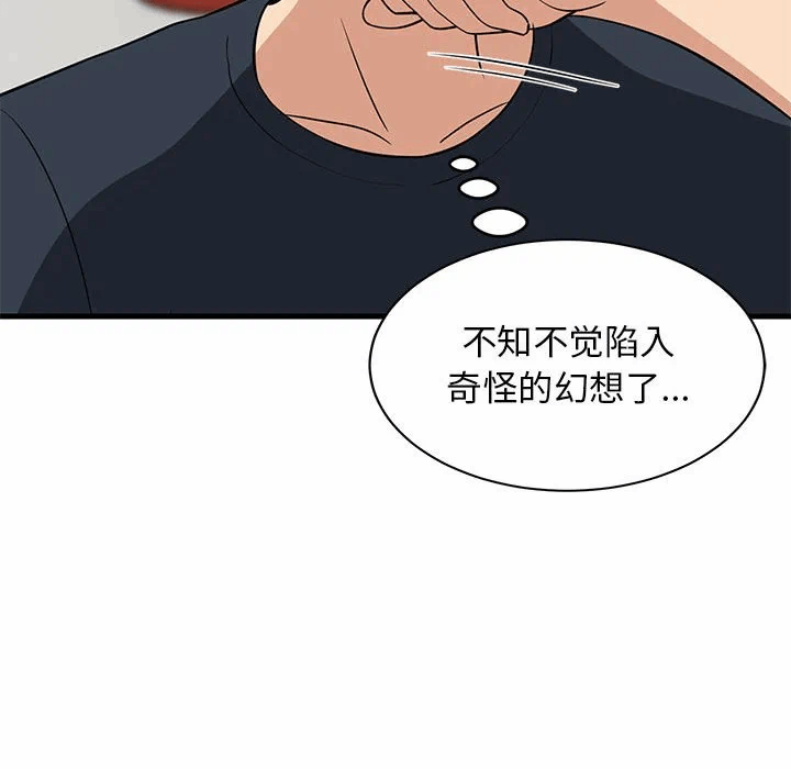 第38话 第 86 页