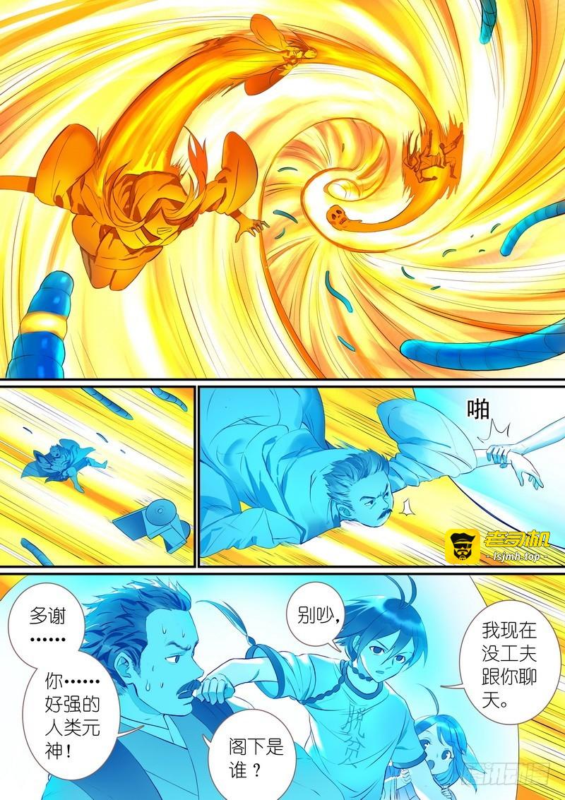 总300?……我还没动手 第 3 页