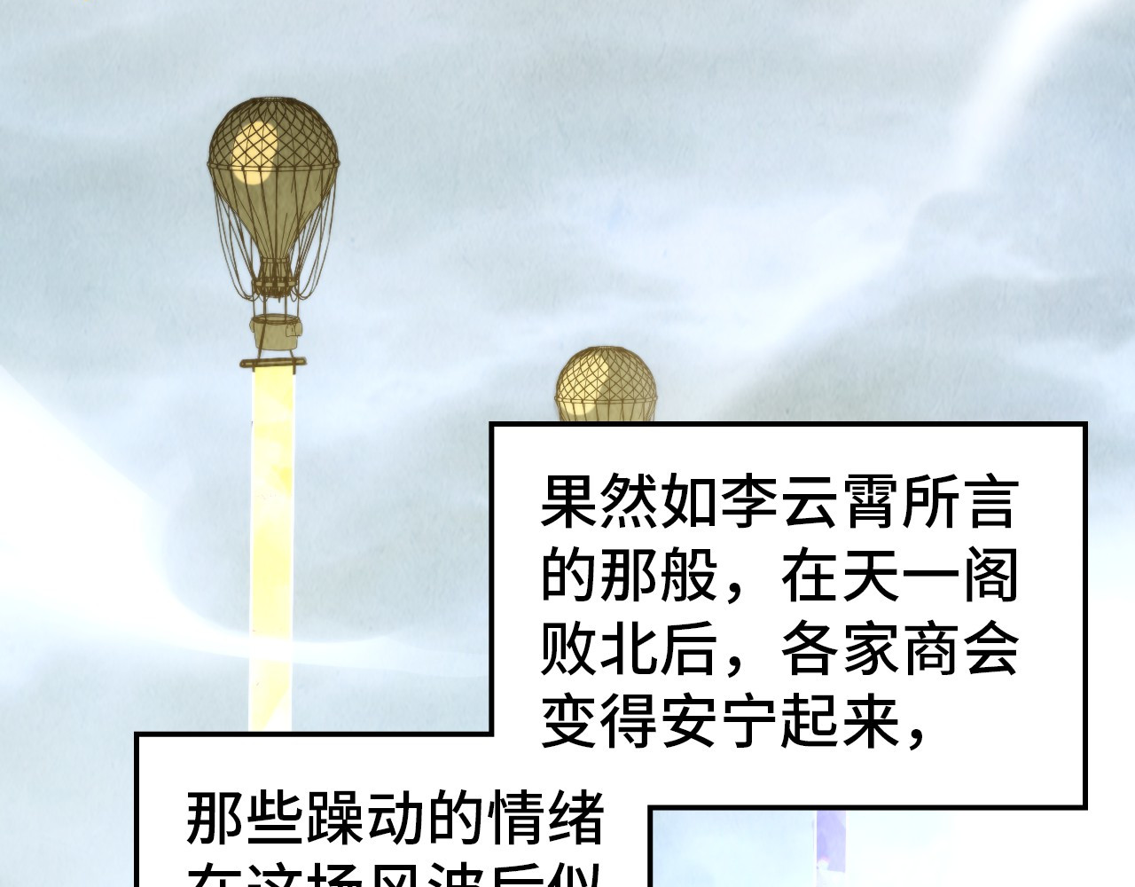 第455话 联姻 第 20 页