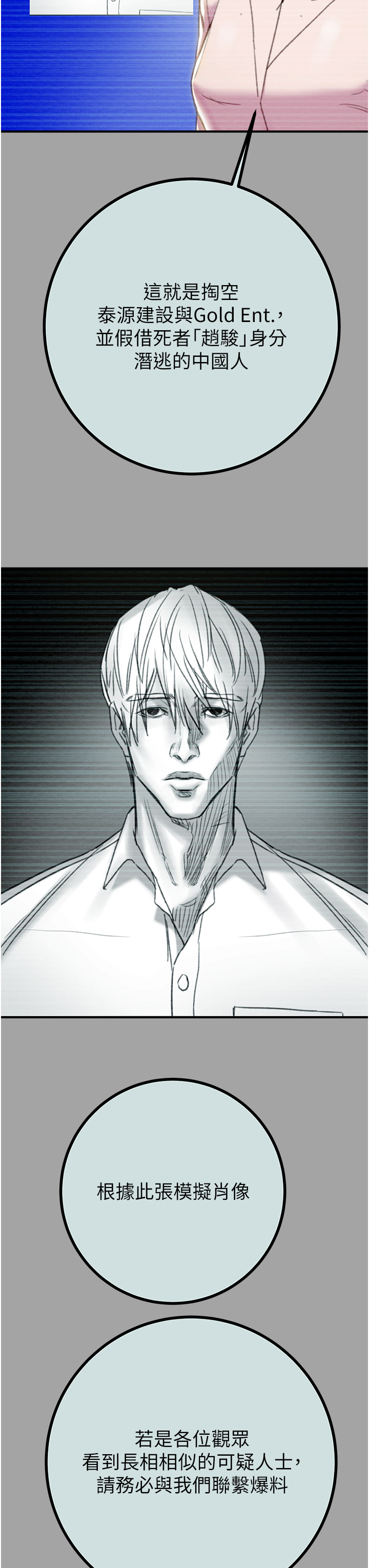 第85话 第 35 页