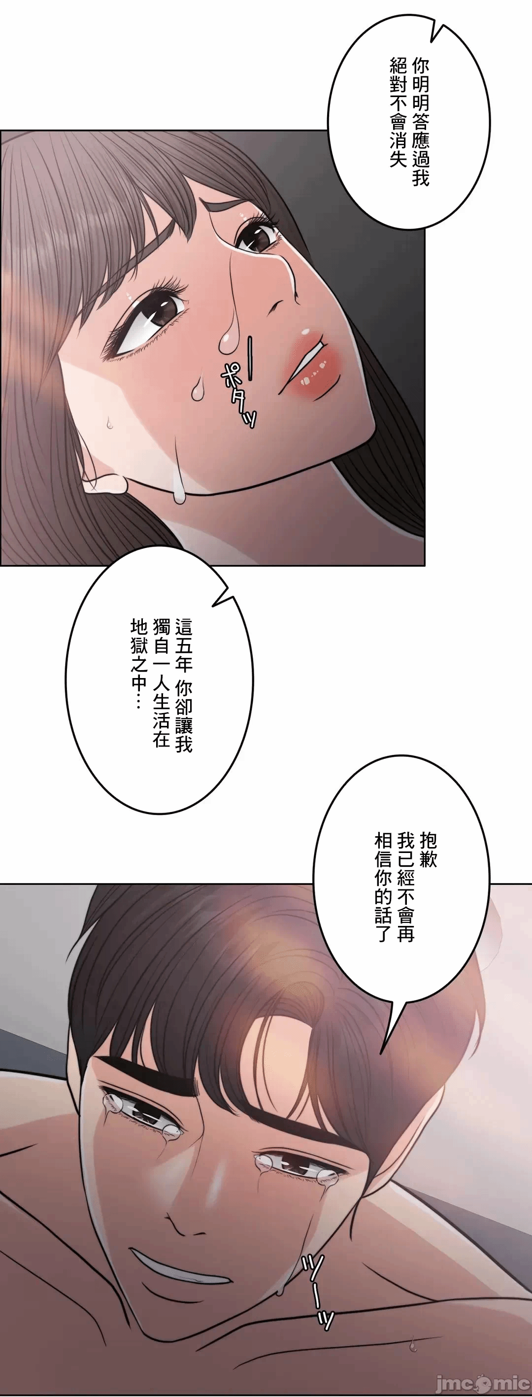 第80话 第 45 页