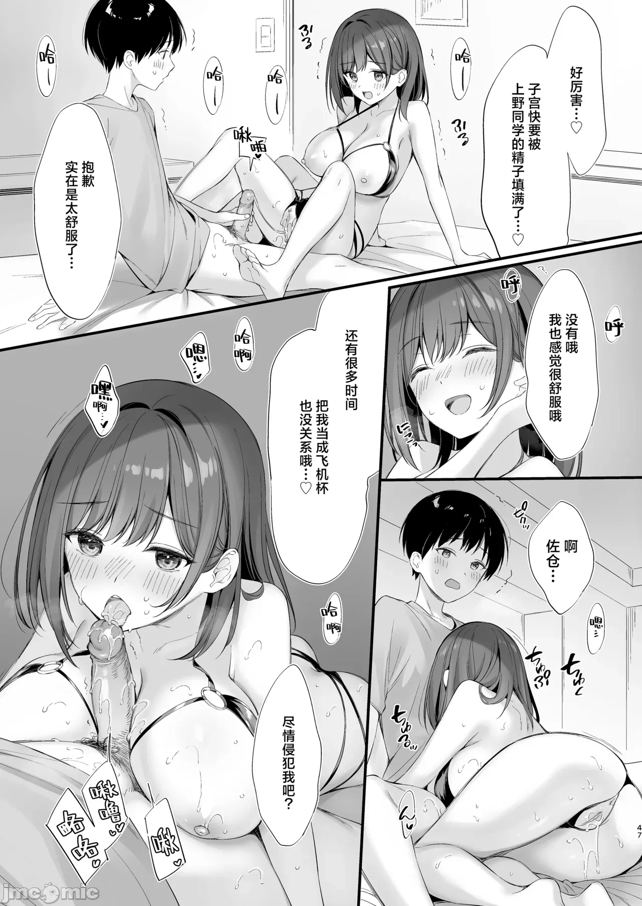 第1话 第 46 页