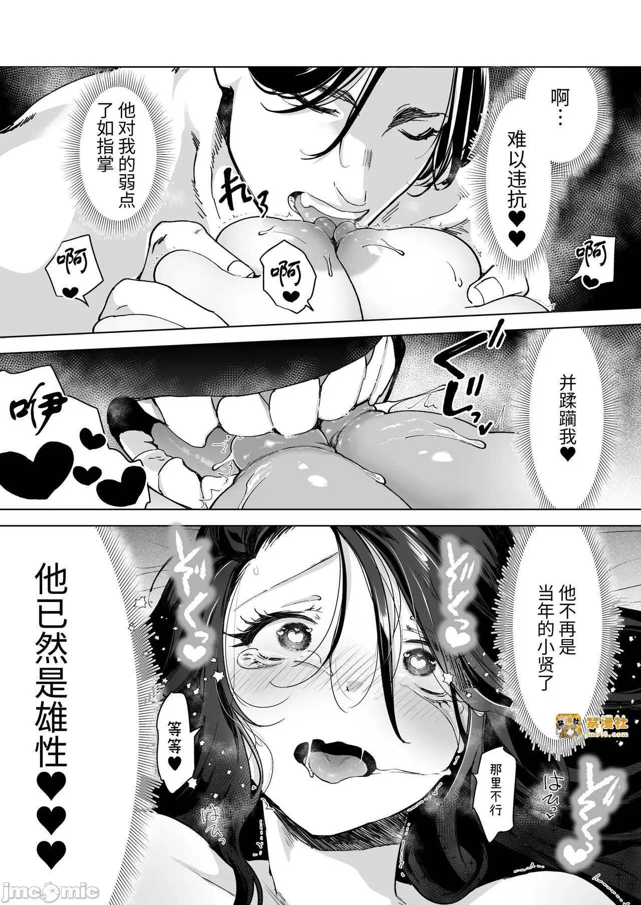 第一话 第 119 页