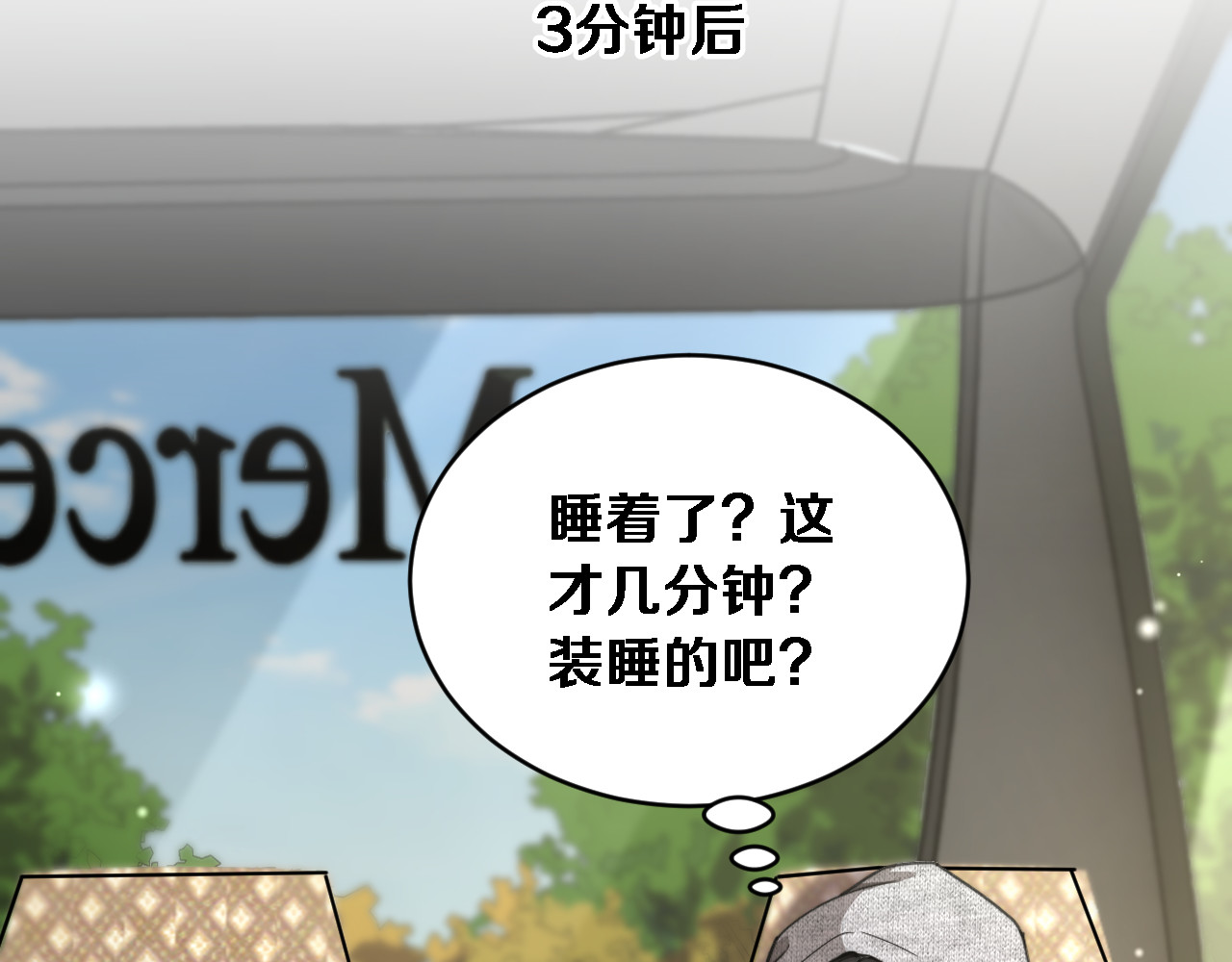 第76话 团建活动 第 58 页