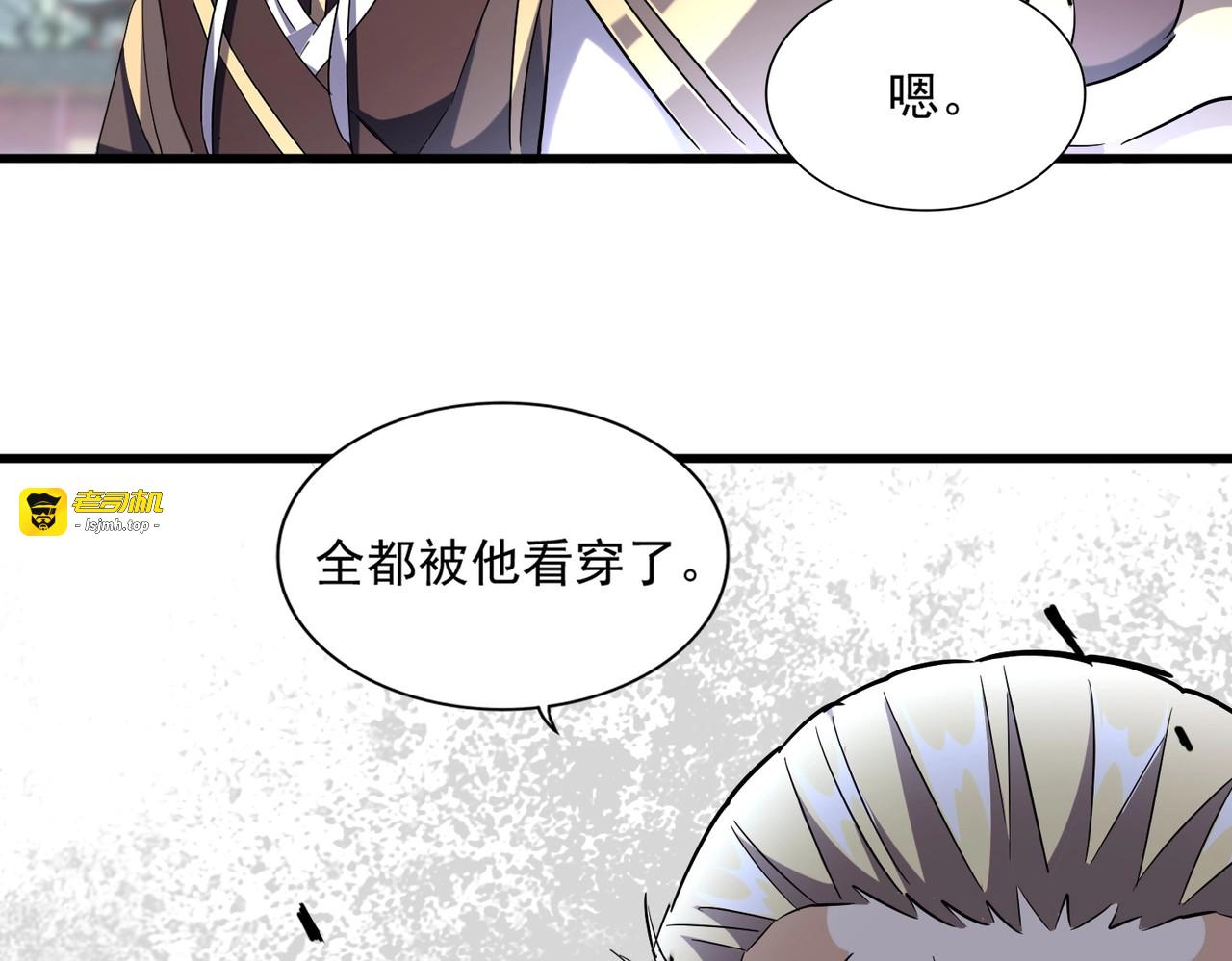 第253话 皇帝的支持 第 117 页