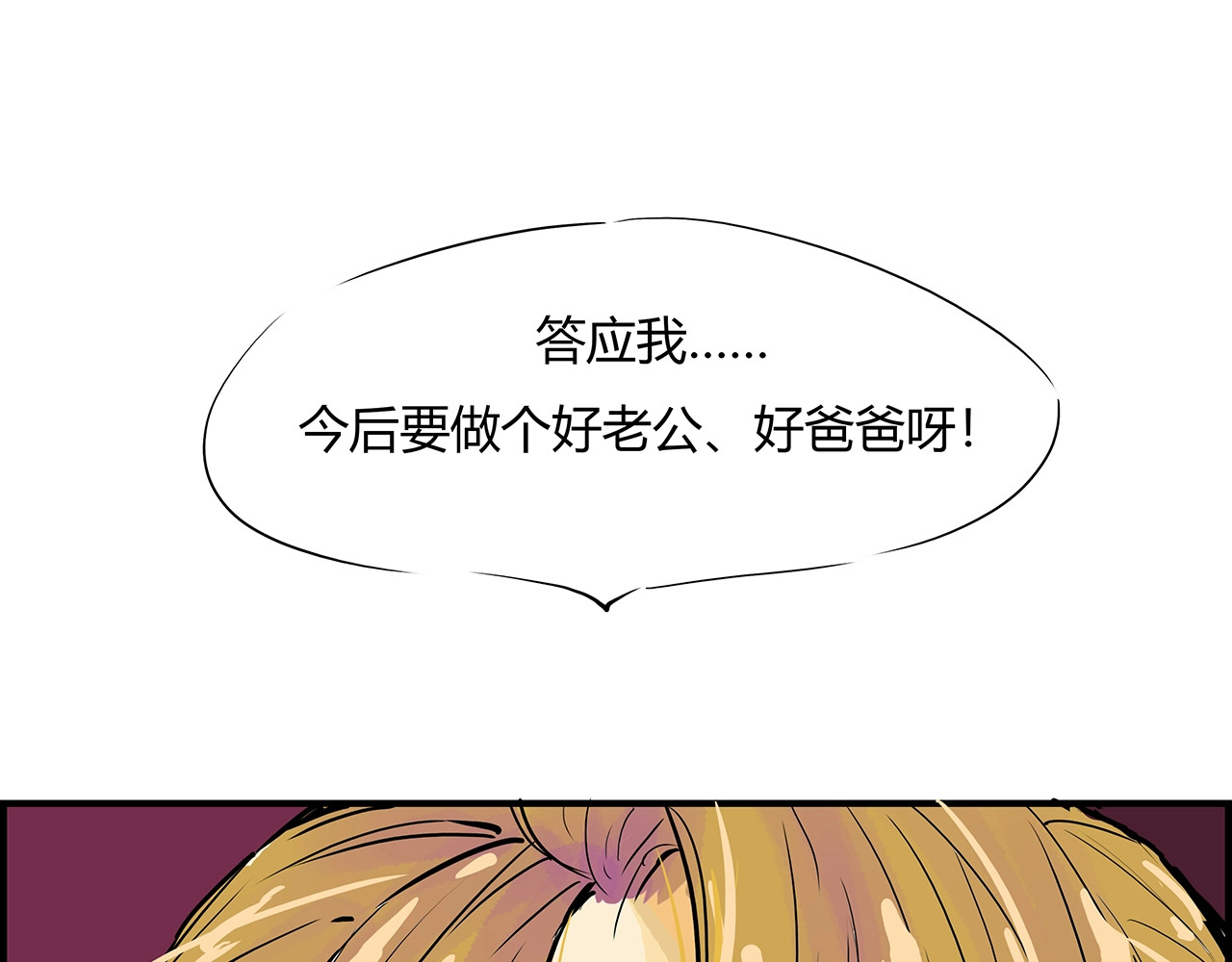 第60话  分手 第 64 页