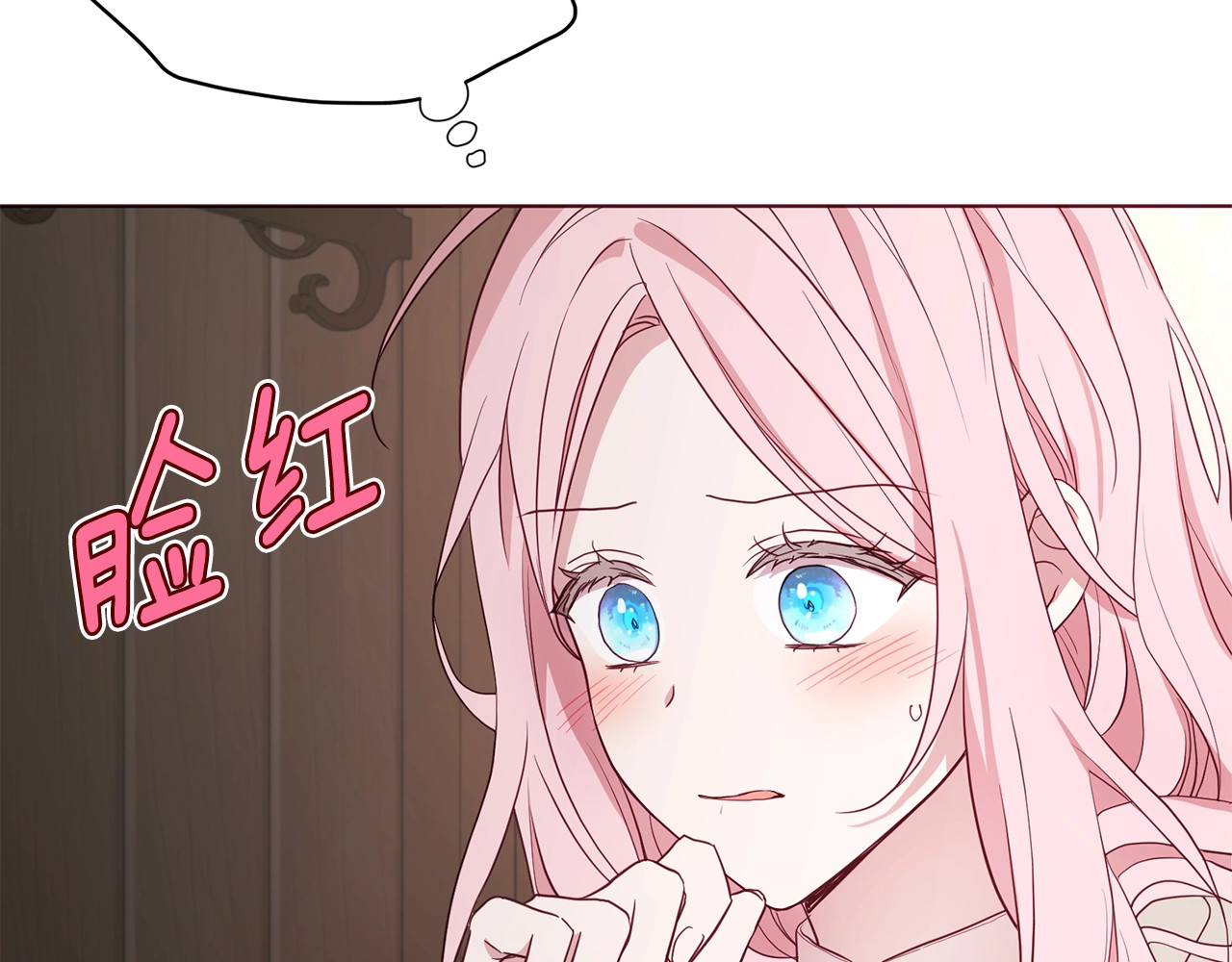 第88话 保护你 第 58 页