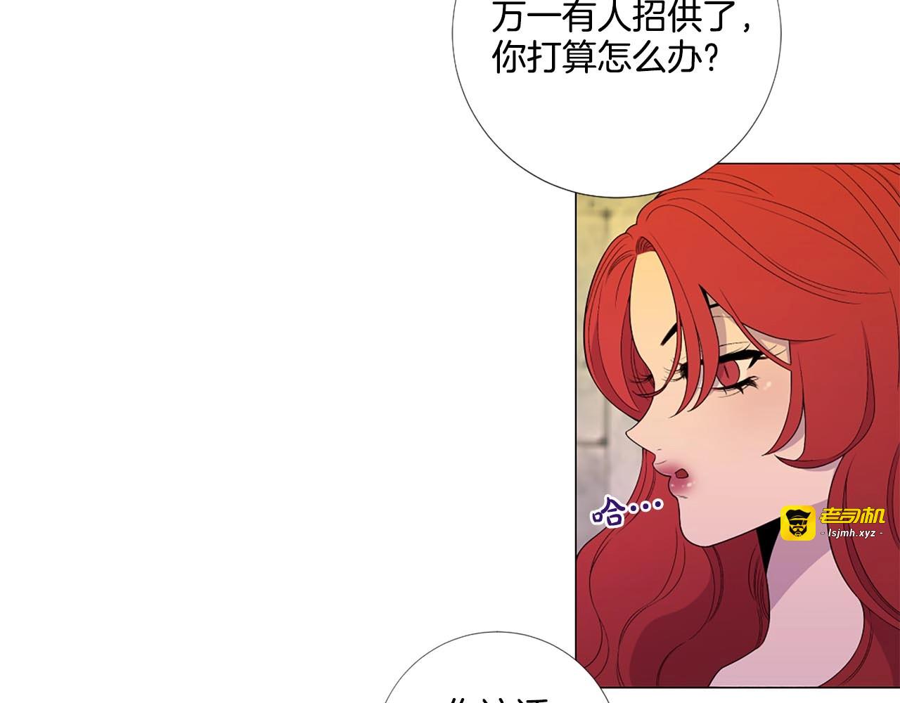 第34话 不要在人间制造地狱 第 43 页