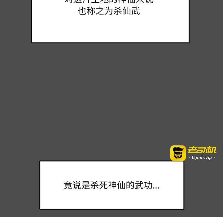 第13话 第 21 页