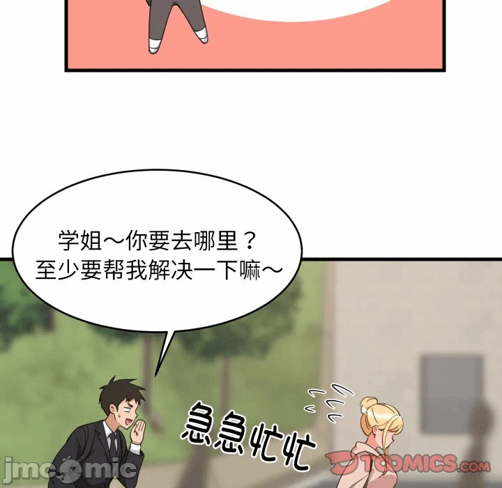 第62话 第 45 页