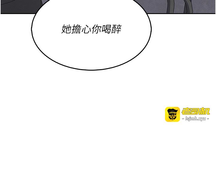 第10话 - 帮人家暖暖身子嘛♡ 第 21 页