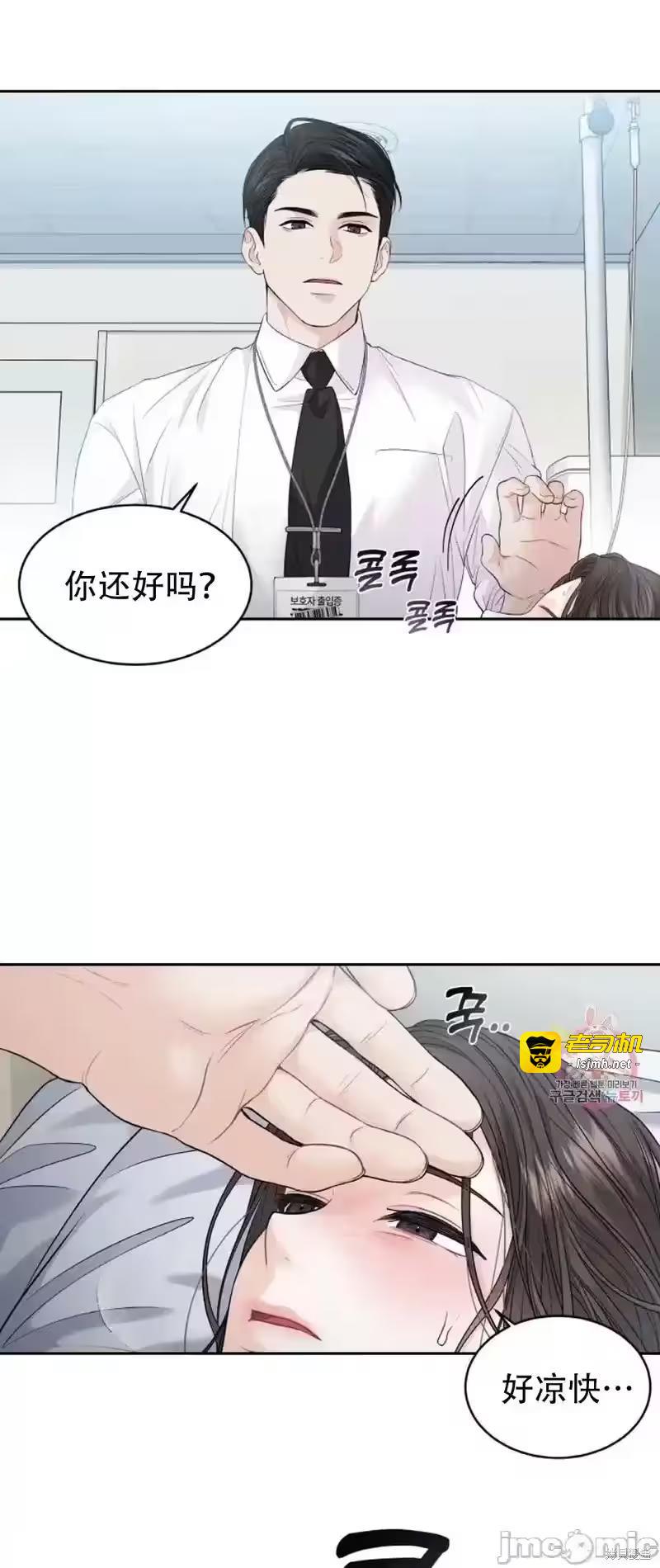 第15话 第 9 页