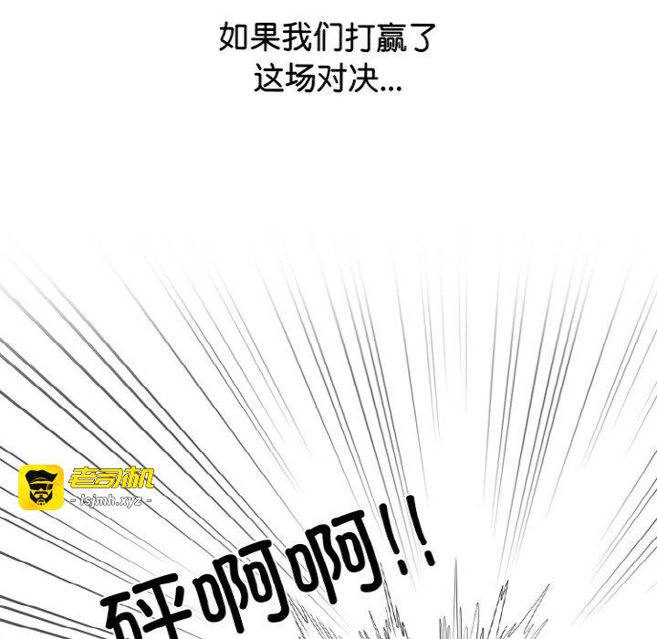 第348话 第 29 页