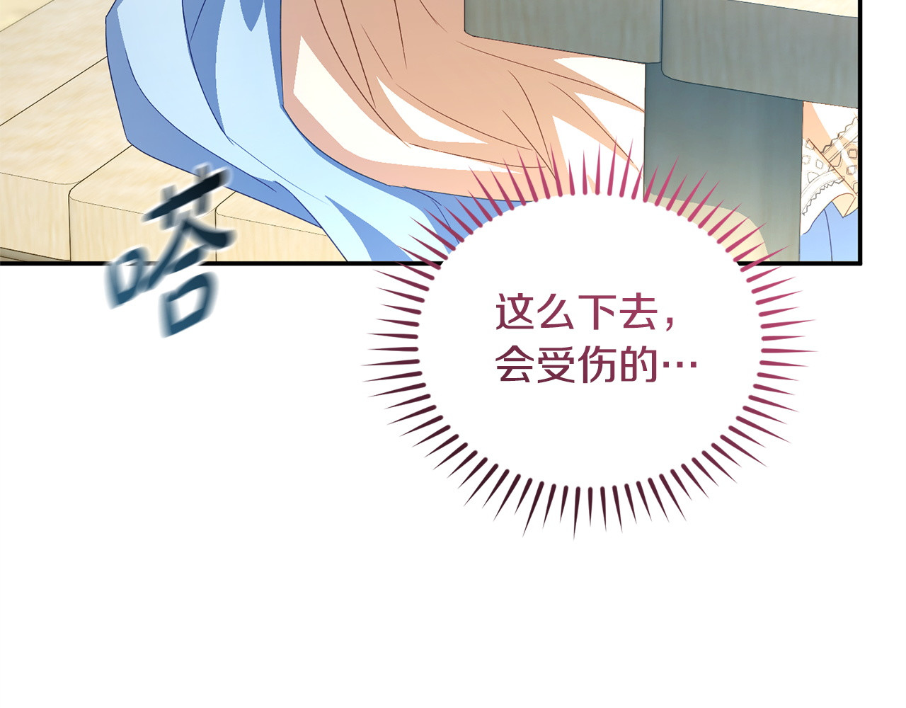 第7话 直球进击 第 311 页