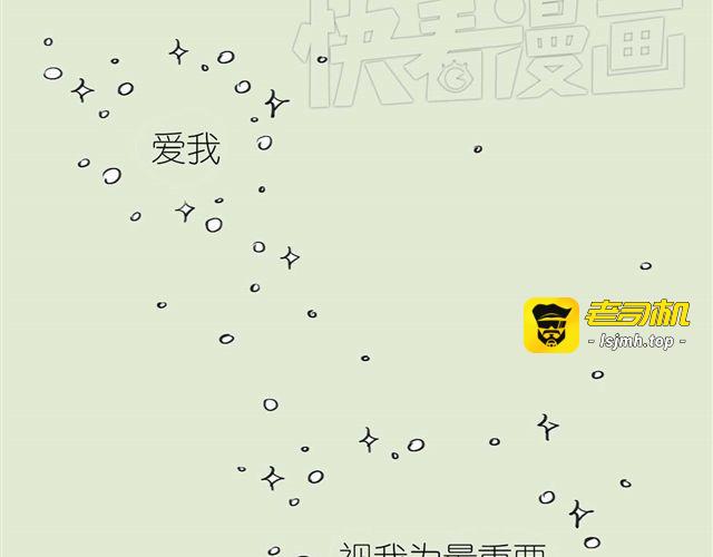 第49话 总是视我为最重要的 第 25 页