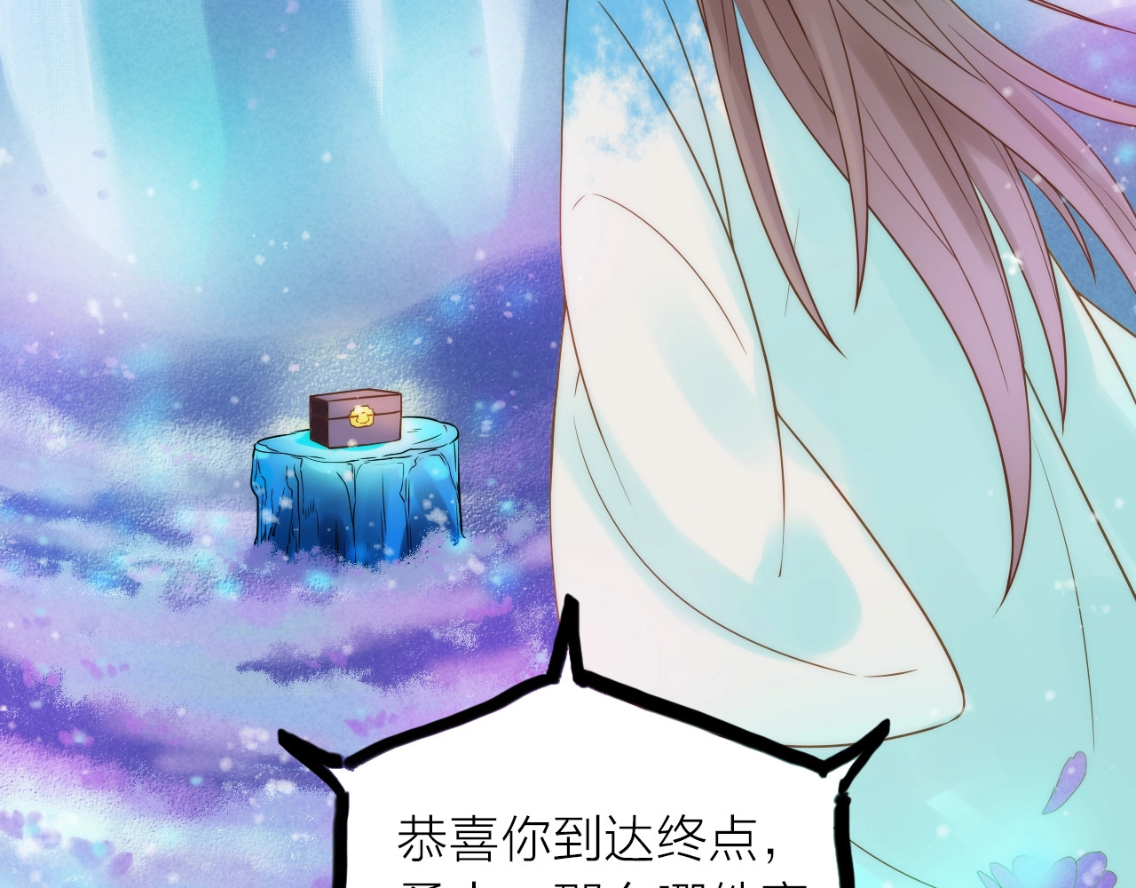 第23话 终于可以结婚了？ 第 24 页