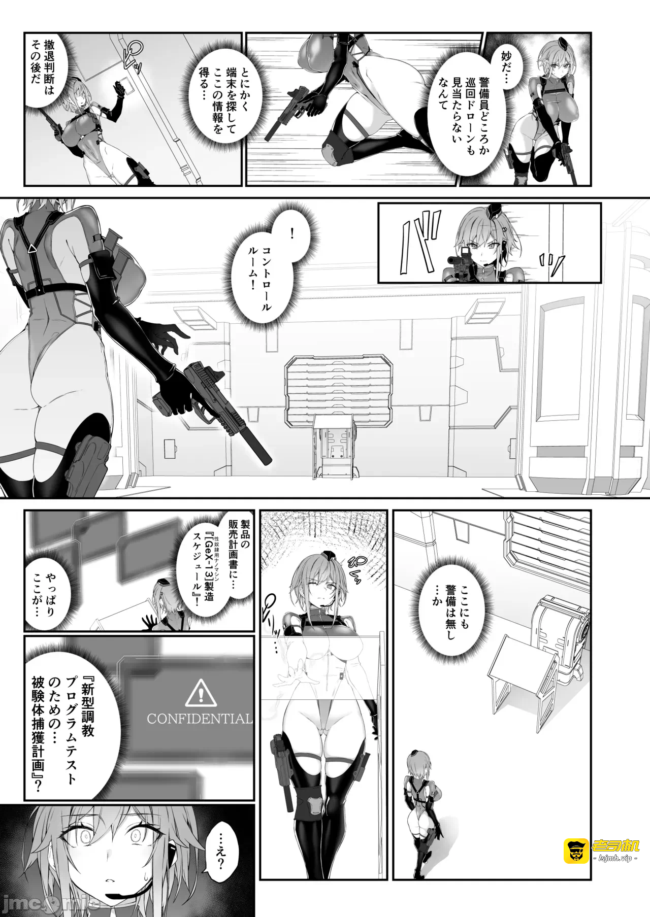 第一话 第 13 页
