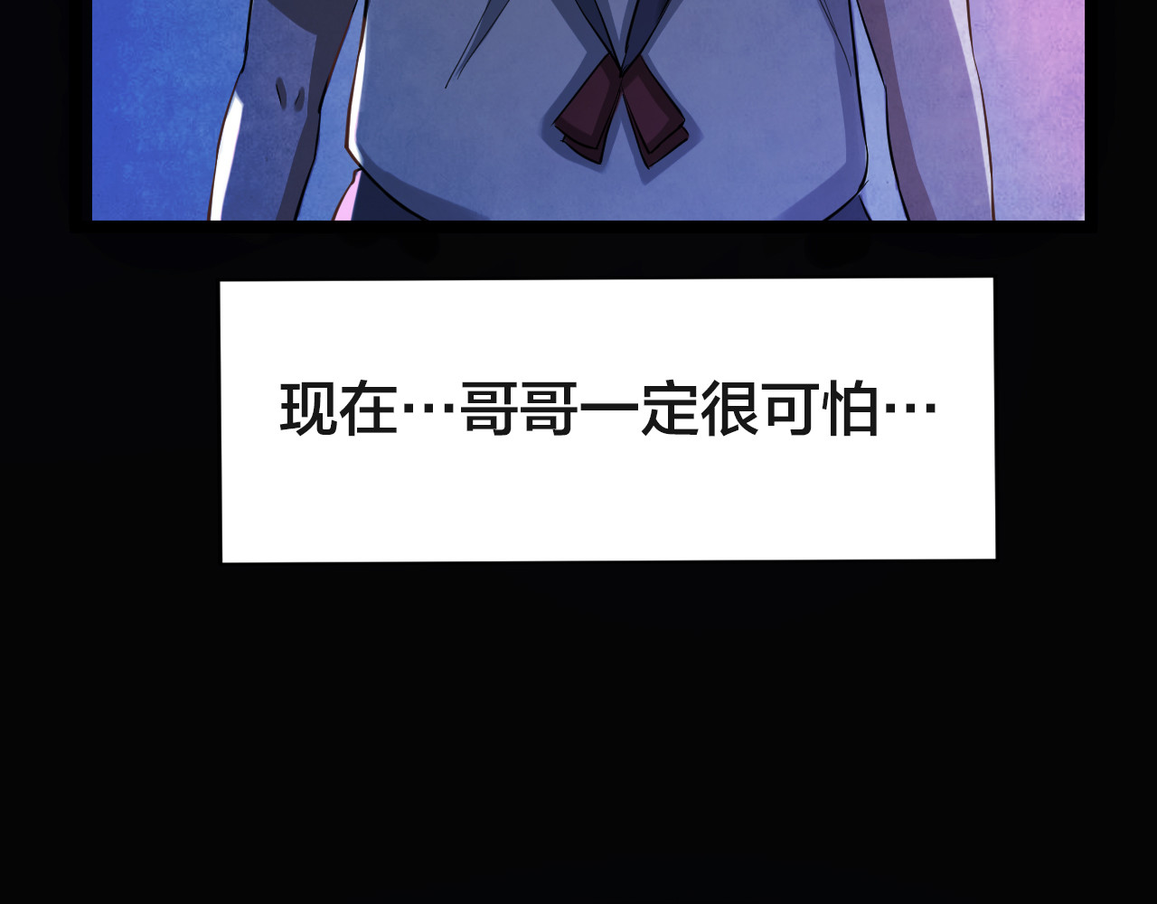 第50话 小说式生活（7） 第 8 页
