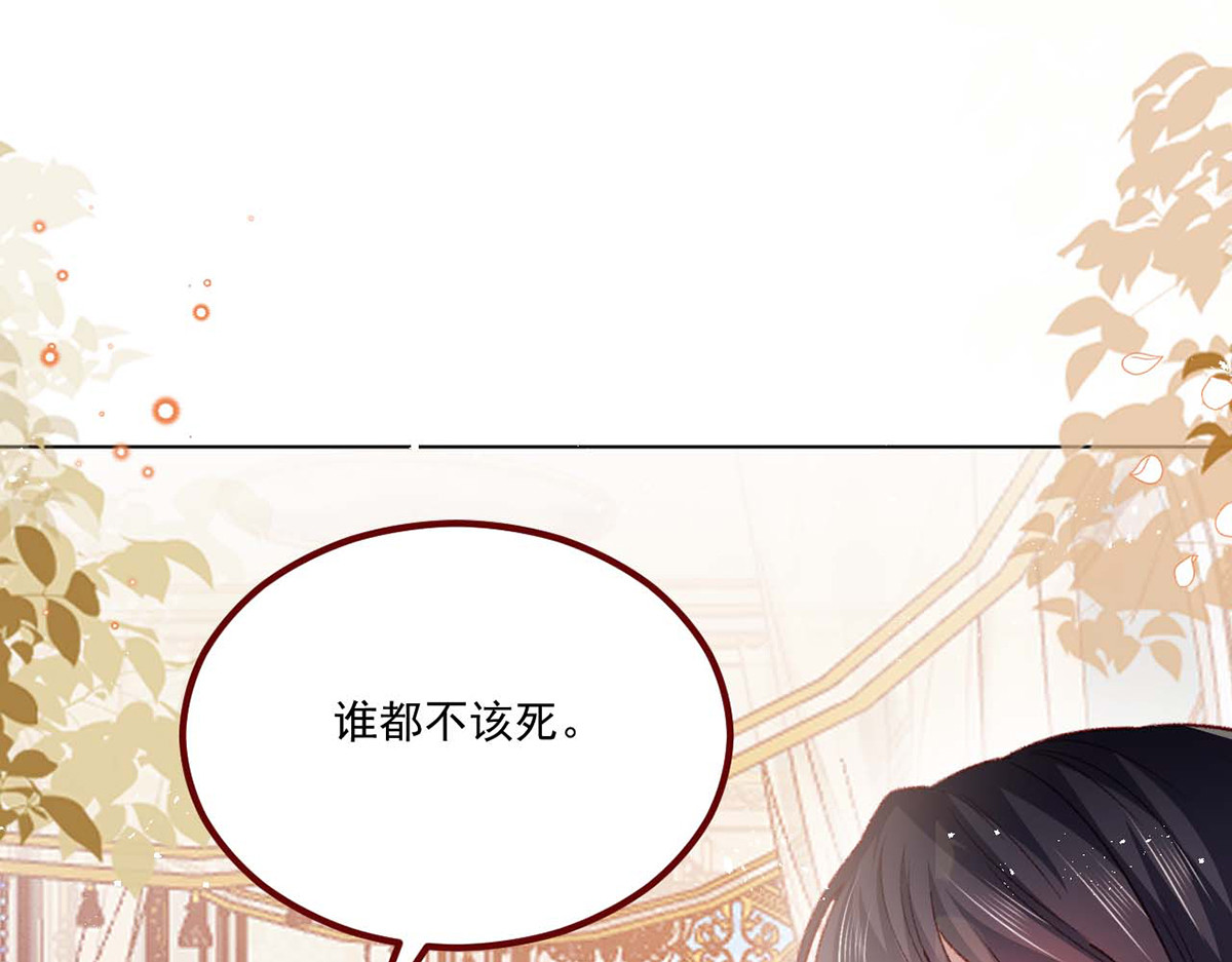第68话 第 76 页