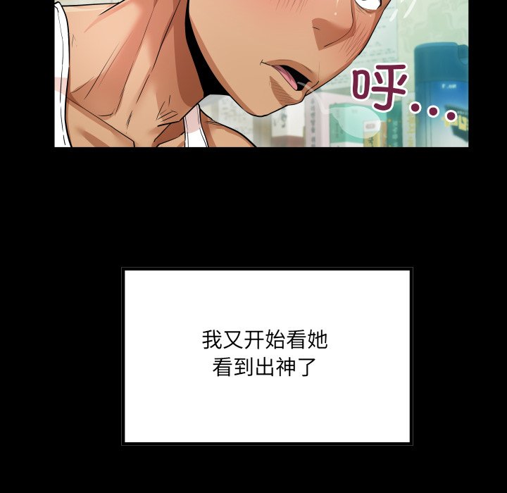 第2话 第 34 页