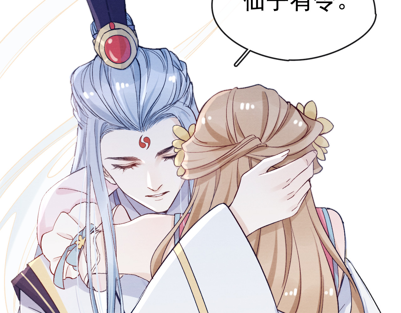 番外  爹娘又在撒狗粮！ 第 94 页