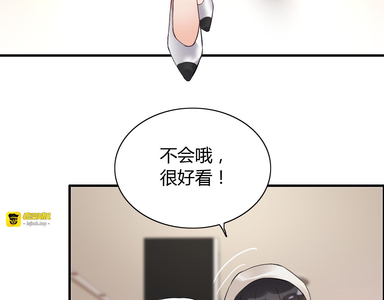 第110话 各自私欲 第 49 页