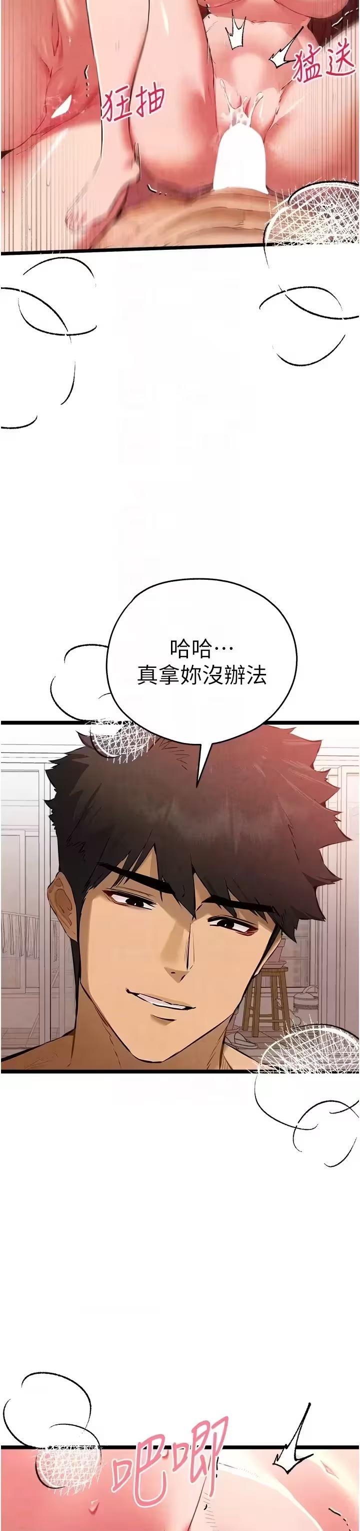 第86话 第 14 页