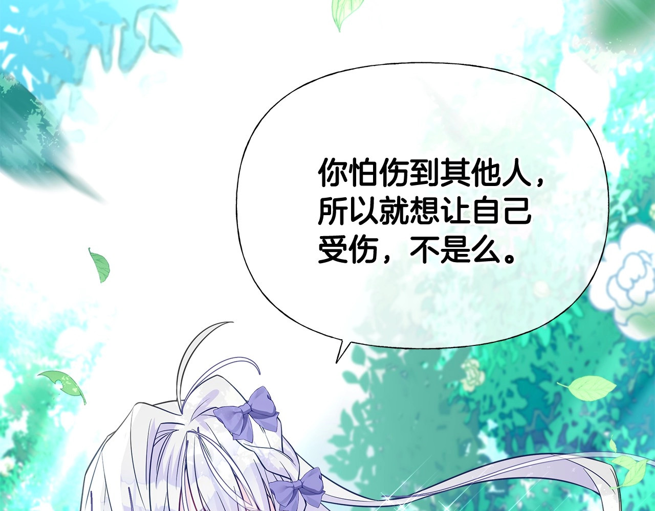第32话 爸爸的过去 第 42 页