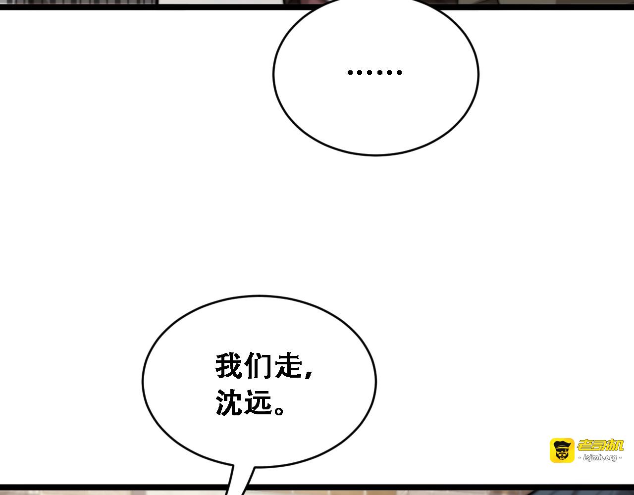 第45话 和黎晓的约会 第 15 页