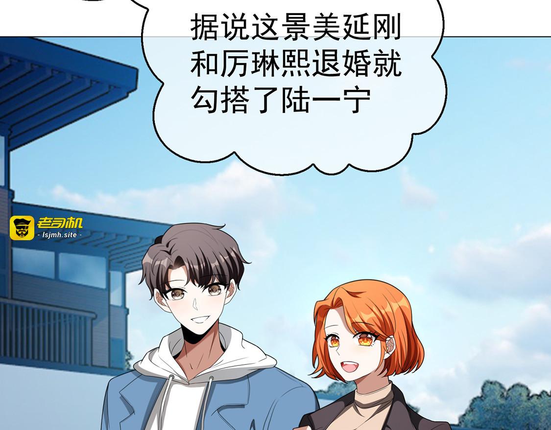 第126话 一起泡温泉 第 49 页