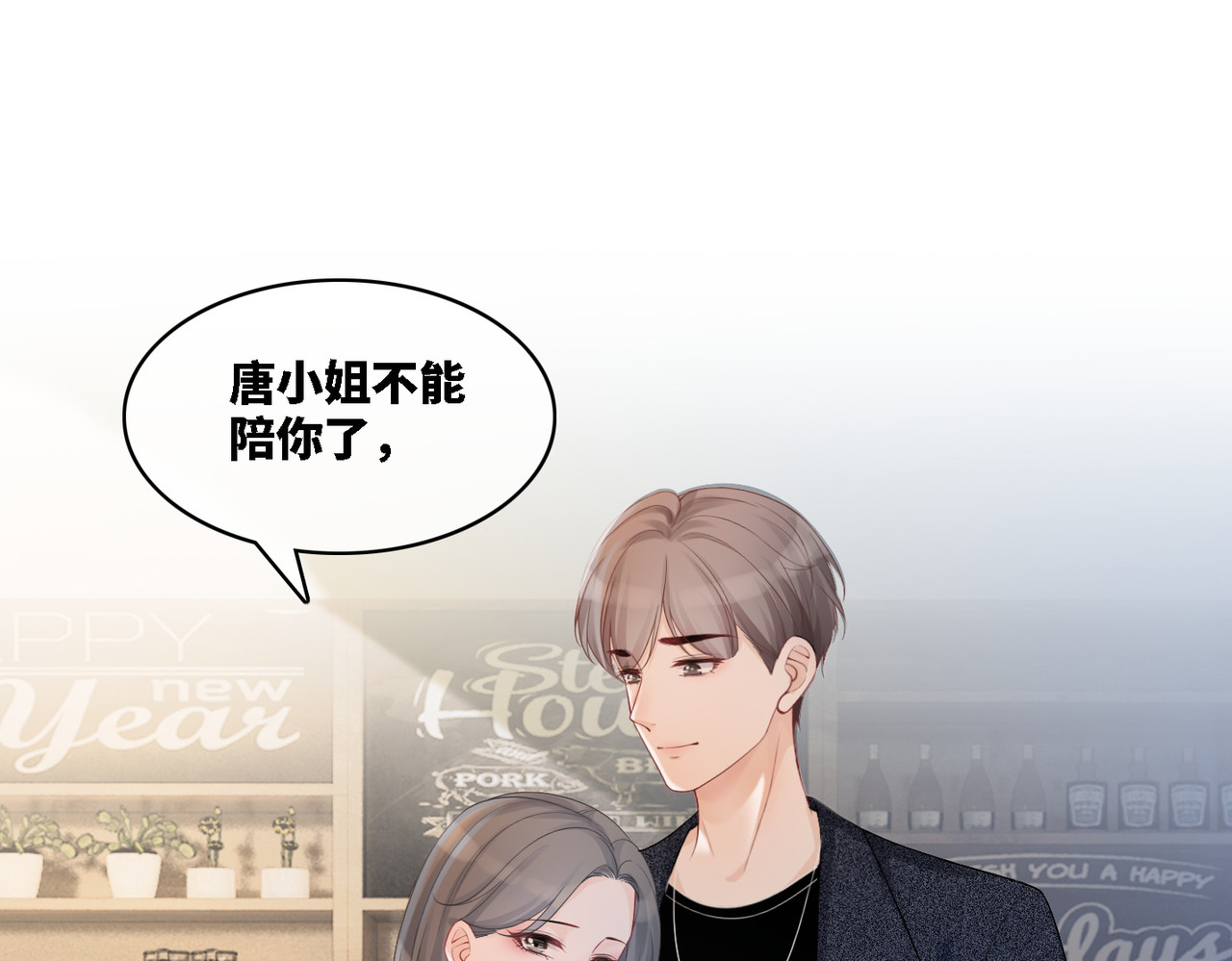 第6话 得到与失去 第 44 页
