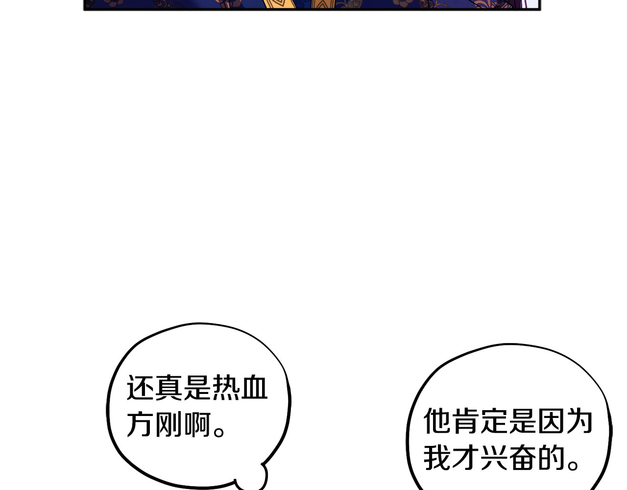 第40话 身不由己 第 106 页