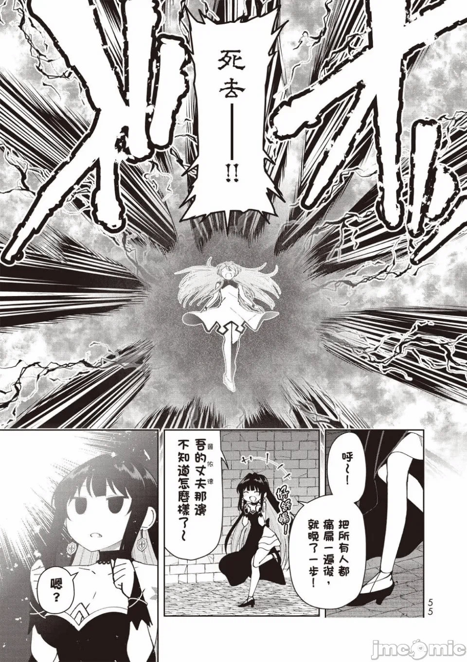 被称为勇者后，无双男建立了家庭 [攸望汉化组] [むすあき/さなだケイスイ/空埜一树] 勇者と唿ばれた后に ―そして无双男は家族を创る― 第2话 - 39