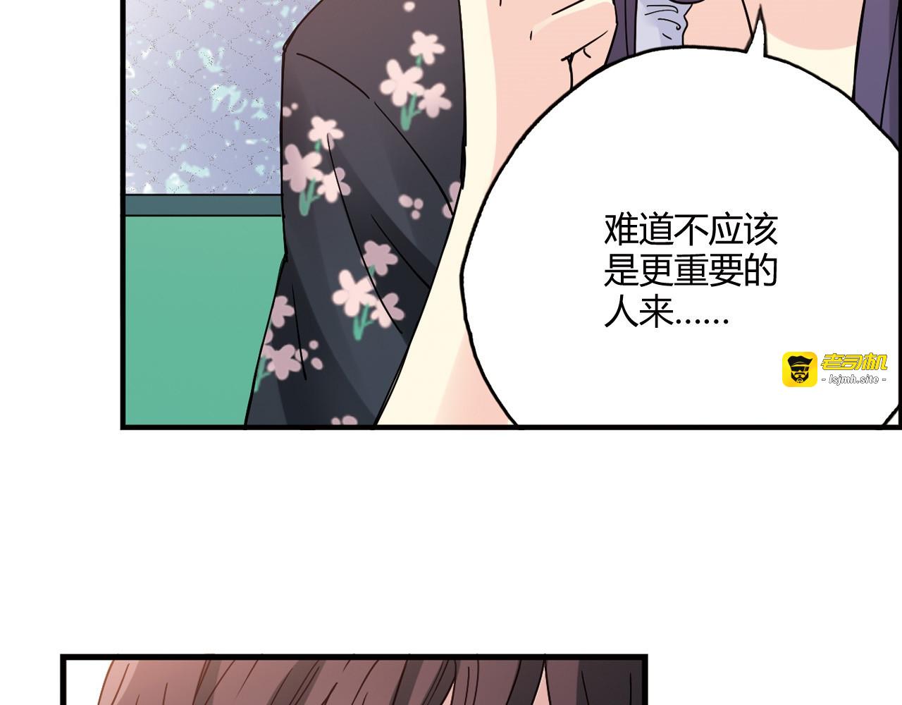 第13话 因为你是重要的人 第 39 页