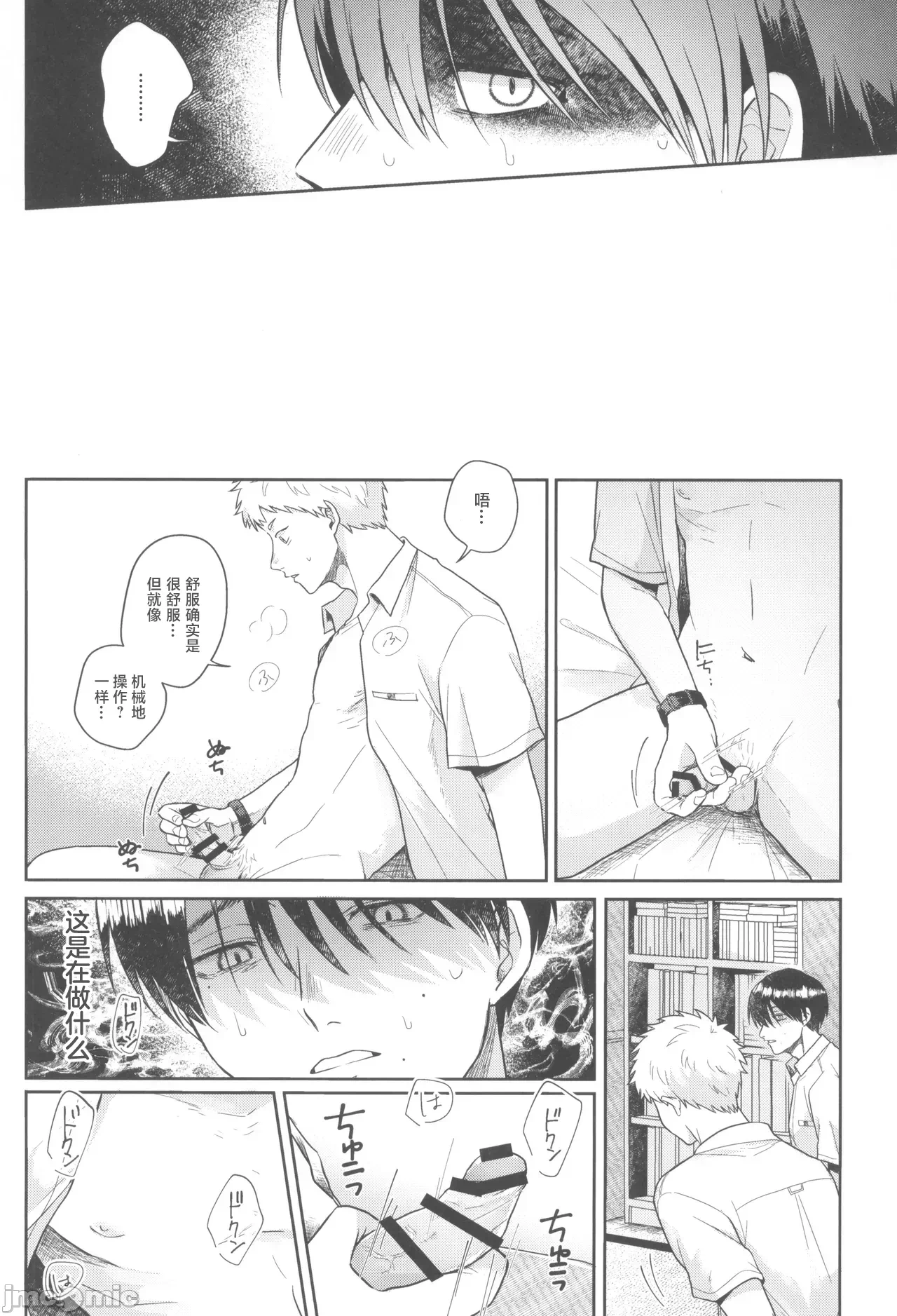 第一话 第 20 页