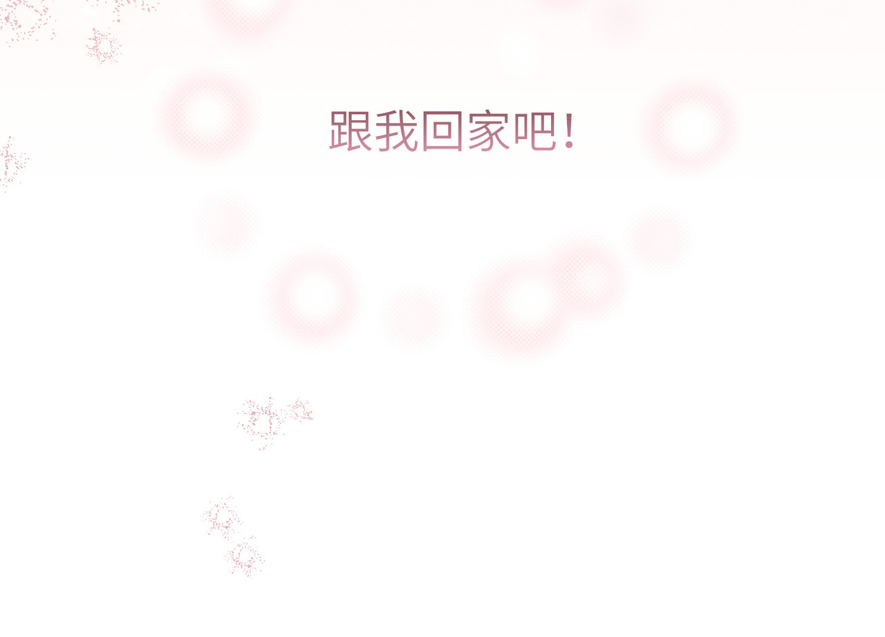 番外：小王子与他的野人 第 30 页