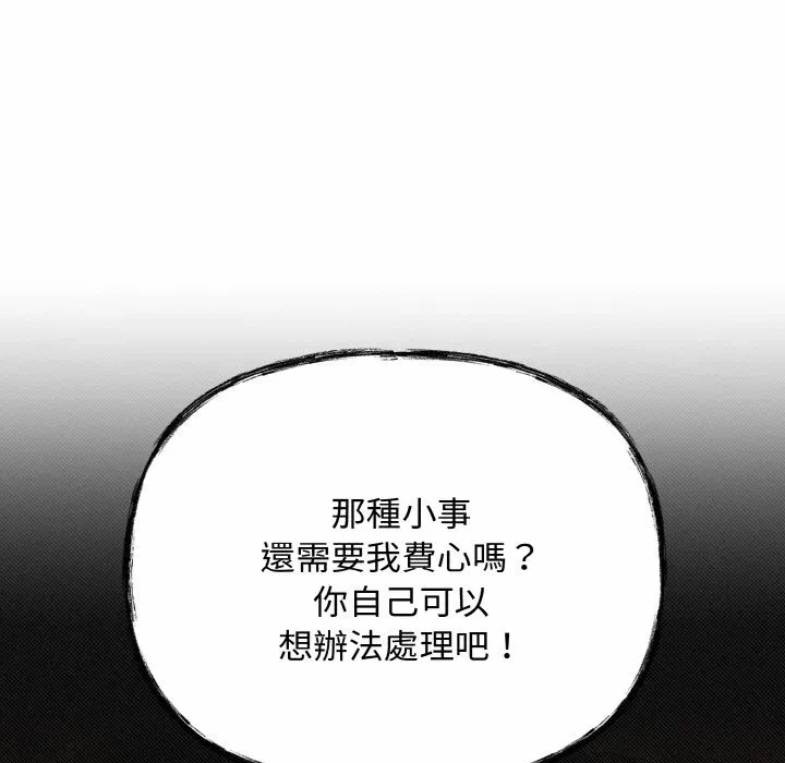 第16话 第 102 页