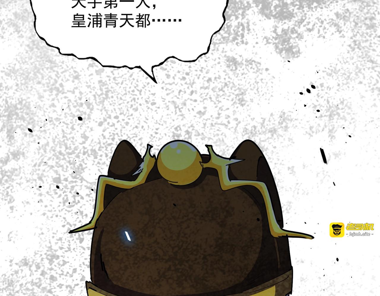 第372话 王者之威 第 107 页