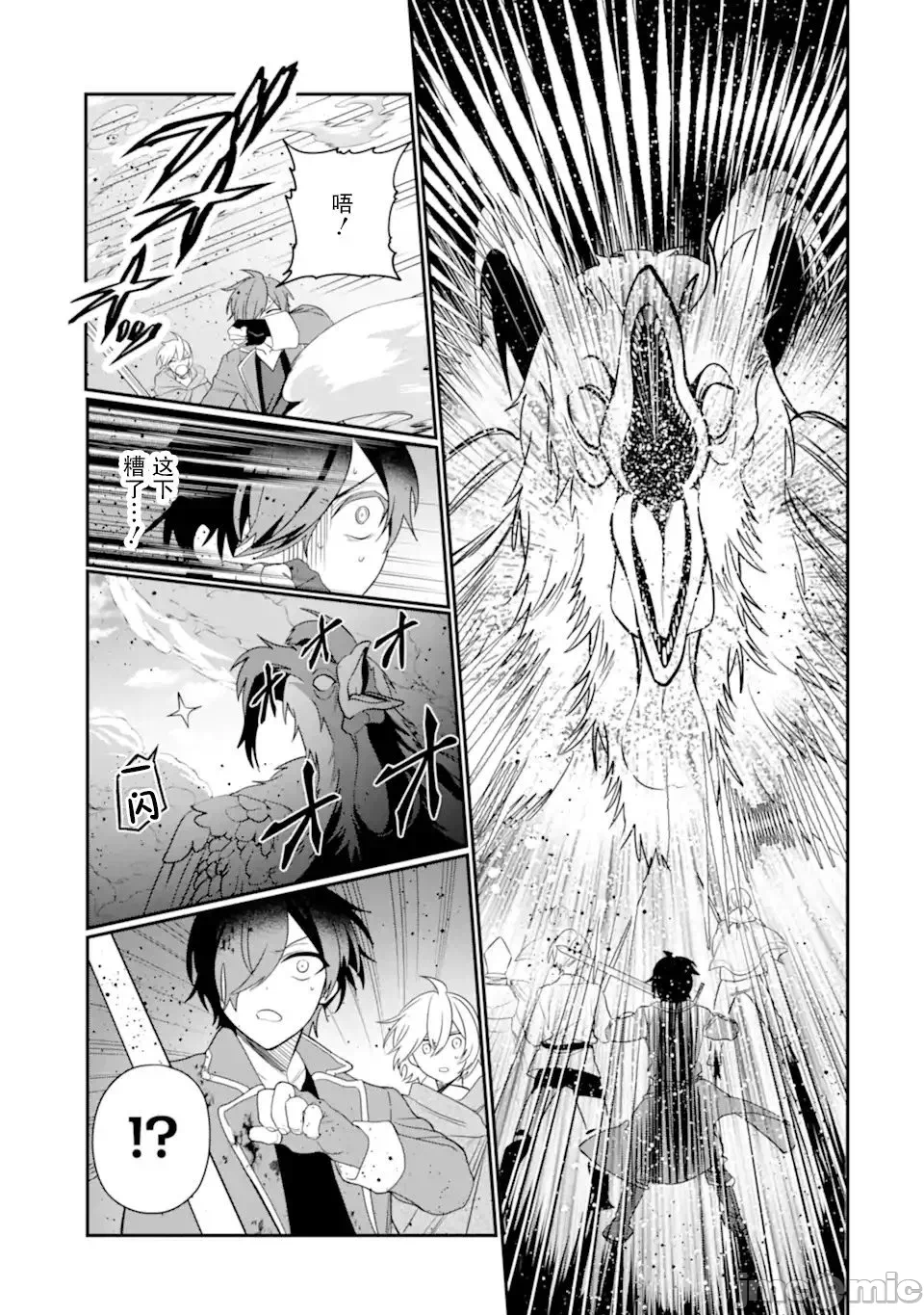 被冒险者开除后作为炼金术师重新启航！ [绿茶汉化组] [佐々木さざめき/绀野贤护/狮子唐/あれっくす] 冒険者をクビになったので、錬金术师として出直します! ~辺境开拓?よし、俺に任せとけ! 第25话 - 19
