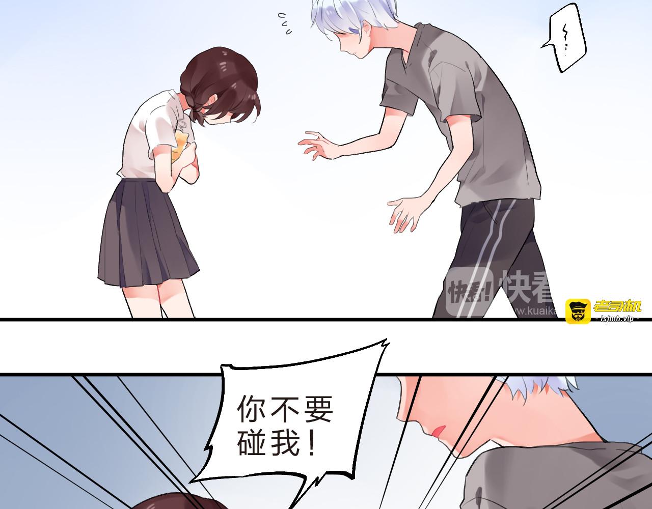 第11话 爆发 第 59 页